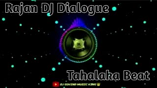 Top Class DJ Competition Beat { Deshi Dialogue Mix } Disc jockey Aman Ayodhya