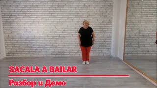 SACALA A BAILAR * Разбор и Демо * ТАНЦЫ ДЛЯ ВСЕХ * Линейные Танцы * LINEDANCE