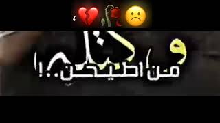 من اطيحن لا تجيني 💔🥺|| سبع ناصر || اشعار حالات واتس اب || شعر حزين جداً || ستوريات انستا ||ستوري شعر