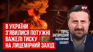 Україна зробить з РФ те, що жахає Захід, якщо він не змінить свою позицію  | Тарас Загородній