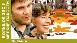 Большое зло и мелкие пакости. 4 Серия. Сериал. Детективы. Лучшие Детективы. StarMedia