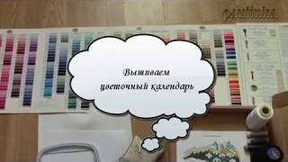 вышиваем крестиком