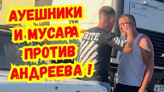 🔥Крыша Прутака-Варвара "НАЕХАЛА" на Андреева и получила жёсткий ответ ! МВД ВОРЫ Старомышастовская