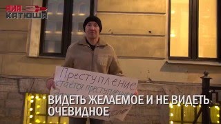 Цирк уродов "за Савченко" на Невском - борцы за американские ценности