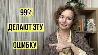 99% родителей делают эту ошибку при конфликтах с органами 🤨