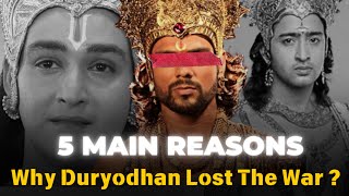 5 main REASONS why Duryodhan lost Mahabharat War |