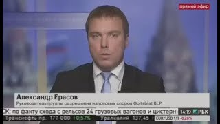 Александр Ерасов в прямом эфире на РБК ТВ: "Обувной рынок России"