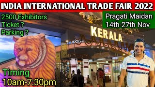 India International Trade Fair 2022 | Trade Fair 2022 pragati maidan Delhi | व्यापार मेला 2022