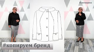 Модный брендовый жакет с оригинальным воротником.  Комфорт, посадка и легкость в одном изделии