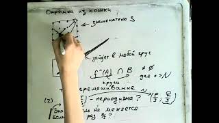 Лекция 8: кодирование для отображения Тома двумерного тора и марковские цепи.