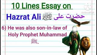 10 lines on Hazrat Ali ( R.A) || Short essay Hazrat Ali( R.A) in english|| Hazrat Ali essay