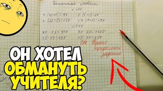 Проверяю рабочие тетради по математике 4 класс