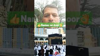 Deen se Door #shorts #short #trending #viral #wazifa #dua #trendingshorts #namazsedoor