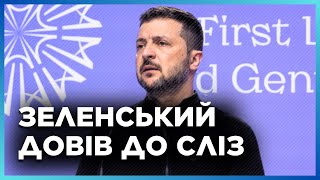 ПЛАКАЛИ ВСІ! Зеленський розповів ЗВОРУШЛИВУ "історію з окопу" на Саміті перших леді та джентльменів