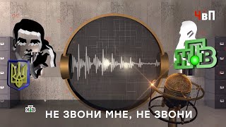 Прививка от телефонных мошенников. Всё что нужно знать о них в этом видео | " НТВ "Человек в праве"