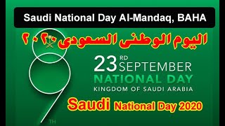 Saudi National Day, 2020 | اليوم الوطني السعودي | Alrahim Videos Channel