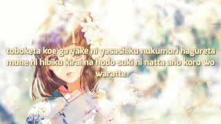 Ikimono Gakari - Kimi to Aruita Kisetsu [With Lyrics]