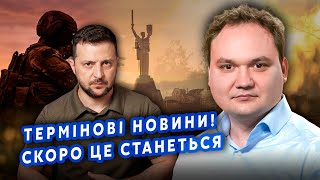 ☝️МУСІЄНКО: Є ПРОРИВ по ПЕРЕГОВОРАХ! Київ ВИДАВ УМОВИ КРЕМЛЮ. Все ВИРІШИТЬСЯ УЖЕ СКОРО