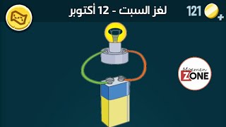 كلمات كراش السبت 12 أكتوبر 2024