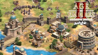 Age of Empires II : Definitive Edition In TAMIL || Live || XBOX Series X Gameplay