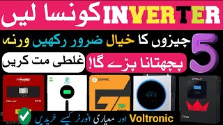 How to select best inverter for home | Best inverter for home buying guide | Voltronic inverter