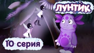 Лунтик | 10 серия | Светлячки | Мультики для детей