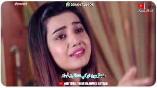 Sindhi New Status 💔😢 - Ahmed Mughal Sindhi Status Videos - Sindhi New Song Status Video -