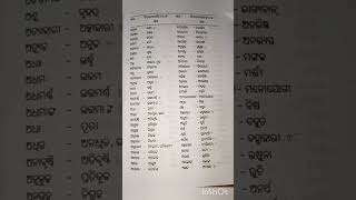 Odia Grammar Revision-1 || ବିପରୀତ ଶବ୍ଦ || Opposite Word||  #opscasorecruitment2021 #odiagrammar