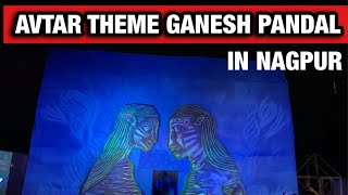 Avtar theme pandal in Nagpur 2024 || Ganesh Chaturthi special 2024 Nagpur