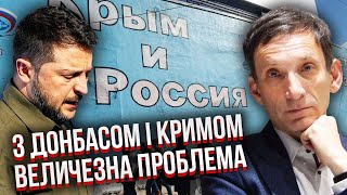 ПОРТНИКОВ: Із планом миру ЗАЙШЛИ В ТУПІК! РФ готує нову НЕОЧІКУВАНУ ВІЙНУ. Курськ залишать Україні?