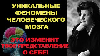 Интервью Н.Бехтеревой:Уникальные Феномены О Ванге, о Пушкине, о душе и о...Которые Изменит...