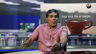 חיים רוטר מארח באולפן  TV55 את אלי אמרן, שמאי רכב - מומחה לרכבי יוקרה