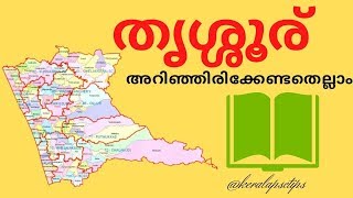 Thrissur  District