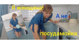 Утренняя рутина / мотивация + уборка на кухне / Morning routine / motivation + kitchen cleaning