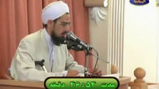 تفسیرعابدی ترکمن دلینده Tafsir Abedi Turkmen Dilinde 237