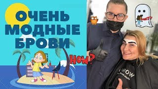 Наталья Абрамова Стрижет Брови Швейными Ножницами Как нужно стричь брови? Бров Паста