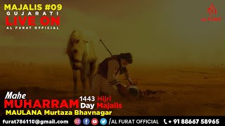 Shame Gariba Majalis | AL FURAT OFFICIAL