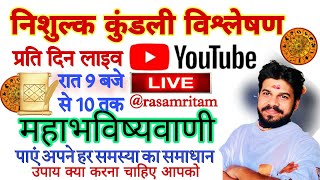 live कुंडली विश्लेषण 2 day