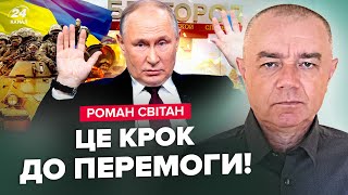 💥СВІТАН: Щойно! ЗСУ ПРОРВАЛИСЬ у Бєлгород. Екстрена ЕВАКУАЦІЯ в РФ. ГІГАНТСЬКІ вибухи на НПЗ Путіна