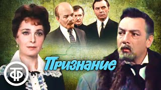 Признание. Малый театр. Спектакль по роману Саввы Дангулова "Дипломаты" (1976)