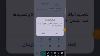 #شرح طريقه تجديد الباقه على النوته فودافون