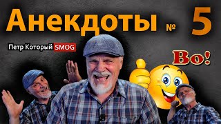 Анекдоты № 5. Парень привел трех девушек домой......