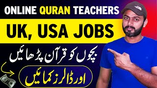 Online Quran Teaching Jobs | Online Earning in Pakistan by Teaching Online Quran