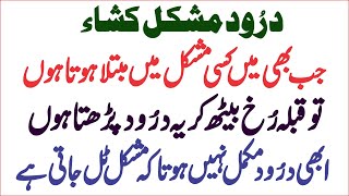 Dua Halul Mushkilat | Dua e Mushkil Kusha | Best Wazifa For Tension | Meeazan Islamic