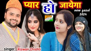 new mukabala मुझको तुम से प्यार हो गया॥ (singer) Rizwan Chishti V'S Uzma naaz