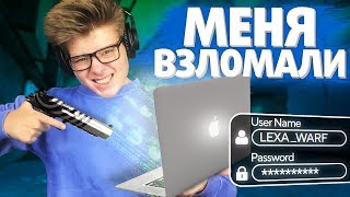 CS:GO - МЕНЯ ВЗЛОМАЛИ