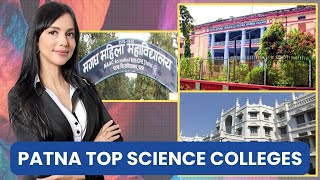 Top Science Colleges🏫 of Patna || Best Colleges for Science in Patna|| #education #viral #trending