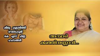 Ambaadi kunjinunnaan(ഹംസങ്ങൾ ) Vinod velayudhan