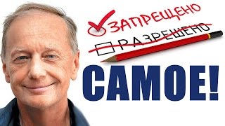 Михаил Задорнов. Самые острые вырезанные моменты из концертов @zadortv #юмор