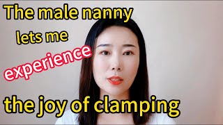 The male nanny lets me experience the joy of clamping